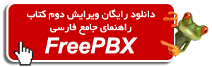 freepbx-ebook-download